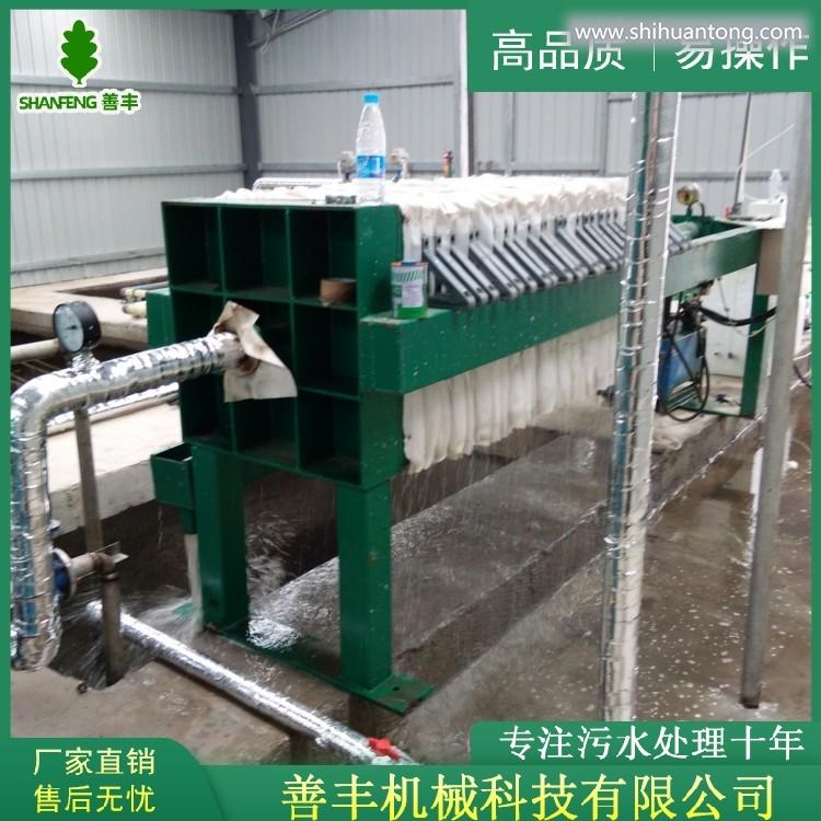 供应污水处理设备板框压滤机