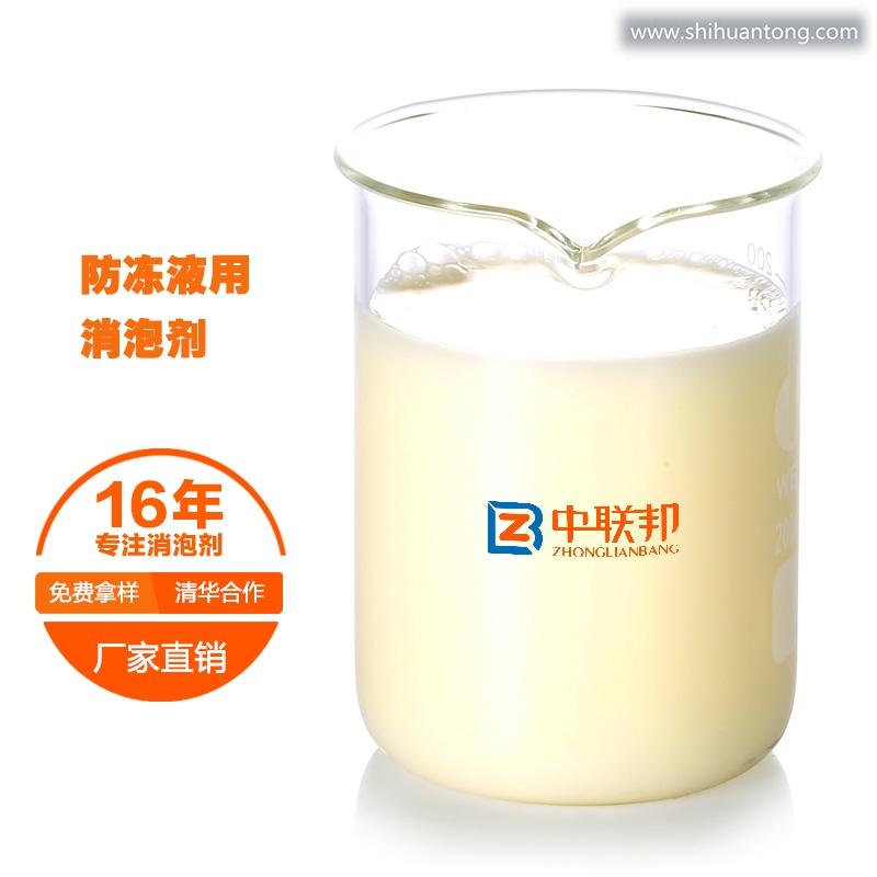 中联邦防冻液用消泡剂  质量好价格低 *