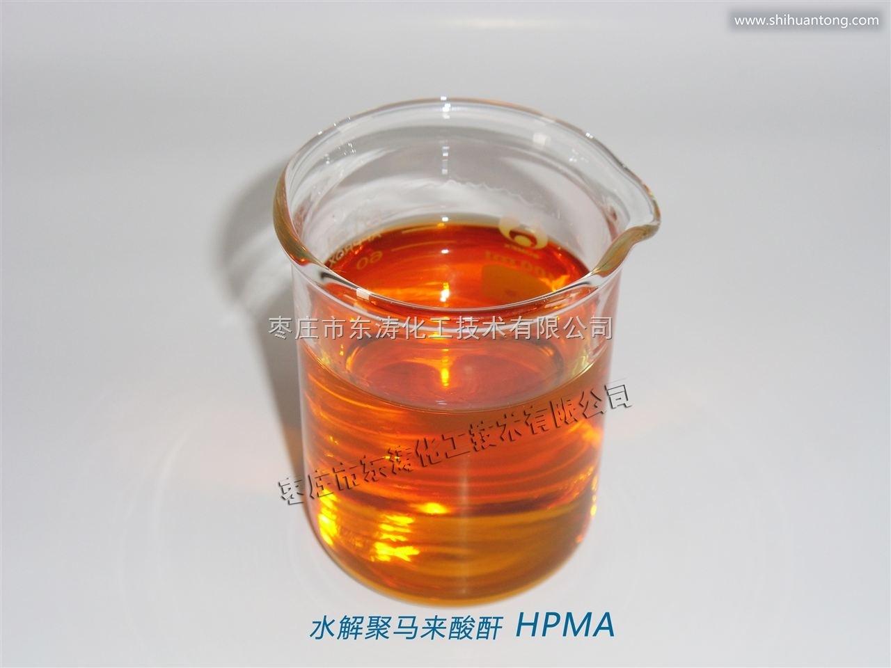 水解聚马来酸酐 HPMA-东涛化工