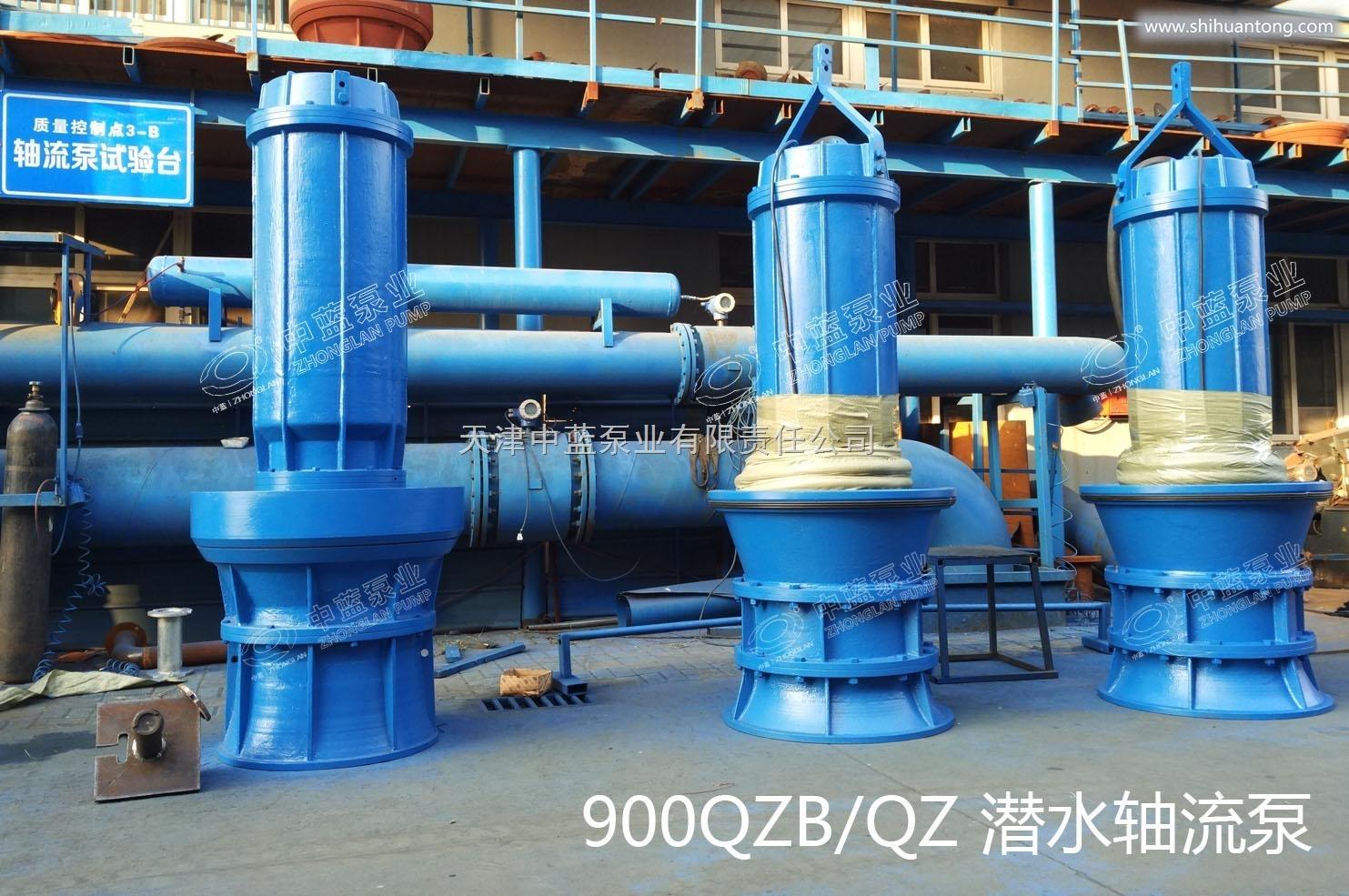 低扬程大流量潜水泵参数选型中蓝不锈钢叶轮轴流泵混流泵报价