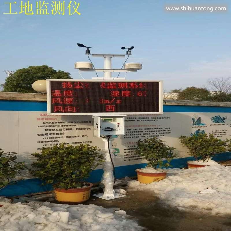 欢迎光临襄樊市工地小时监测仪安装调试集团有限公司