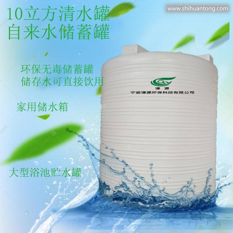 10立方消毒液储罐pe塑胶桶