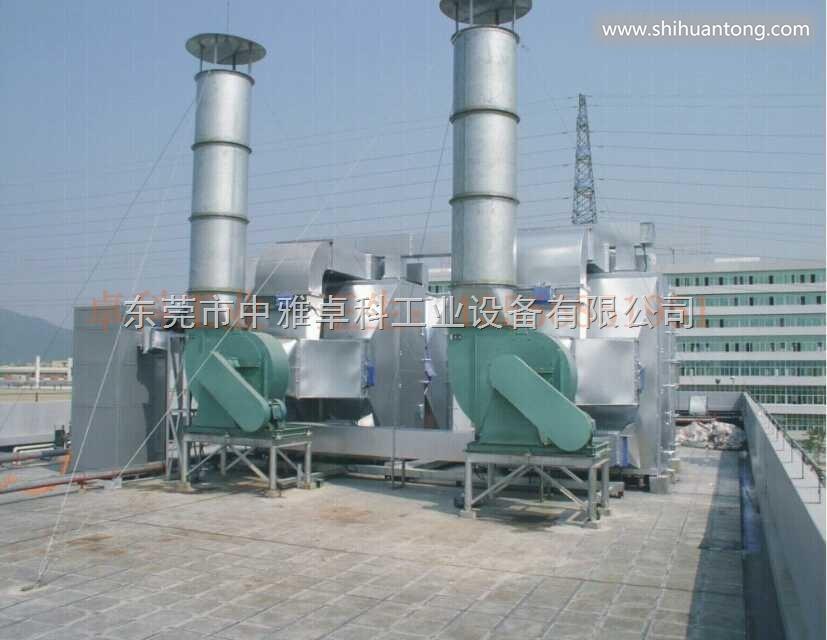 废气处理设备专业制造废气处理设备厂