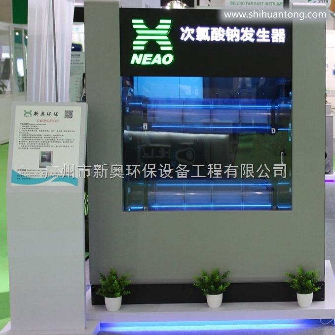 NEAO-DBM3000自来水厂次氯酸钠发生器