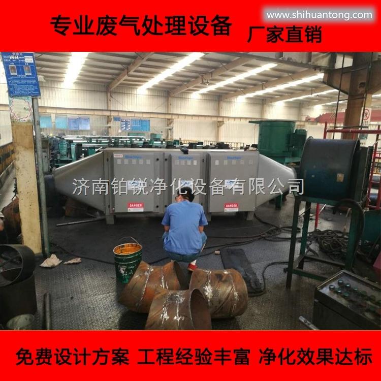 辽宁阜新橡胶厂有机废气处理系统