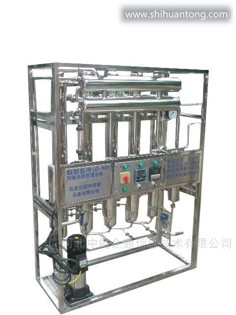 列管多效蒸馏水机LD100-5