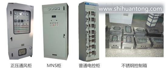 电气自动控制系统、电气控制系统专业供应商