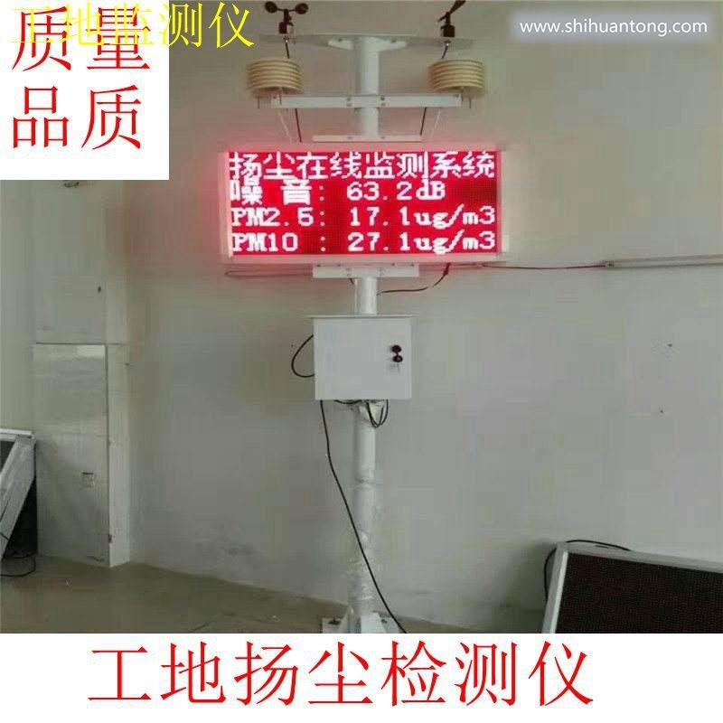欢迎光临滁州市建设工地监测仪优惠集团有限公司