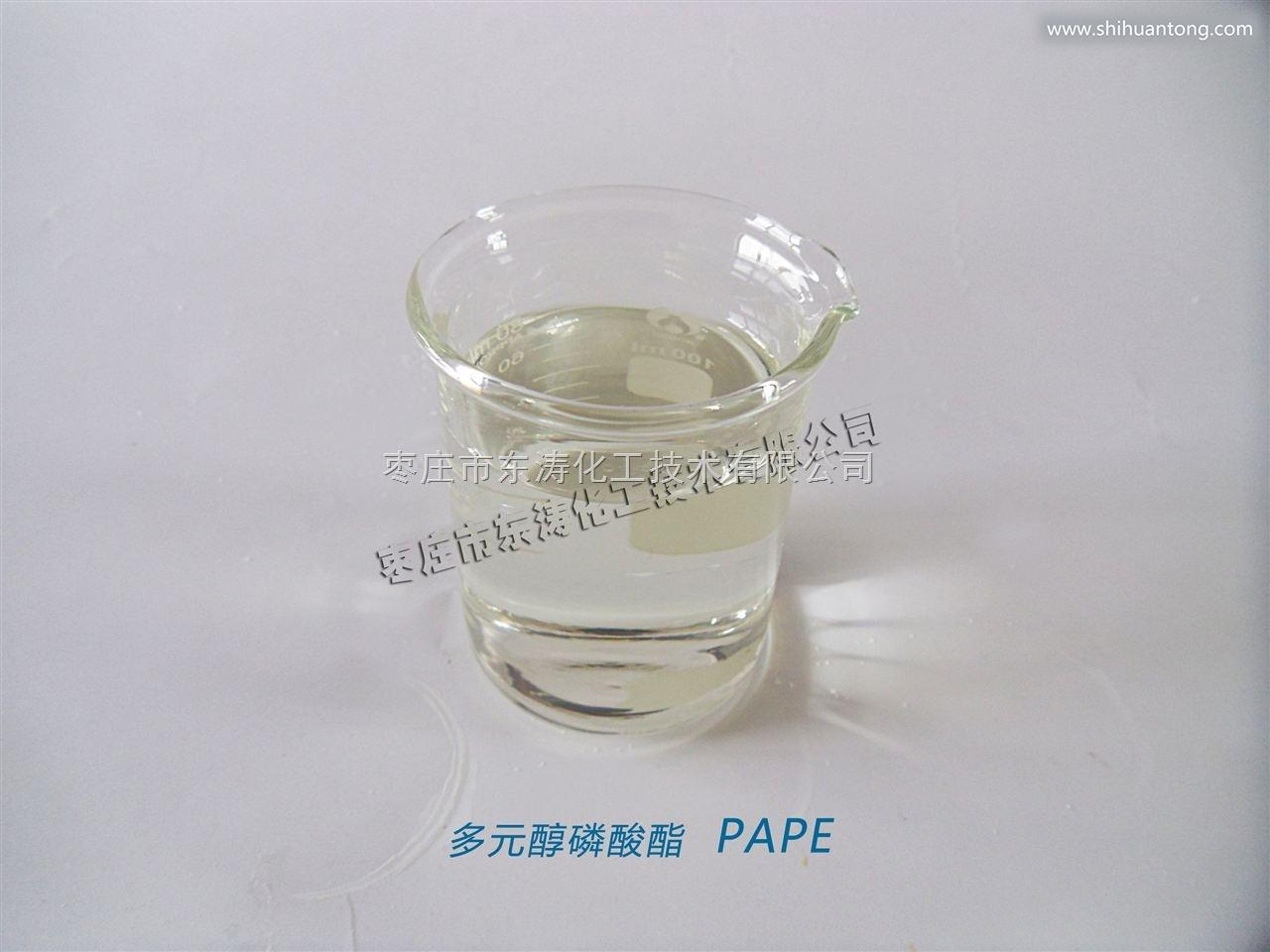 多元醇磷酸酯 PAPE-东涛化工