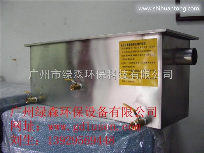 LS-1重庆餐饮油水分离器