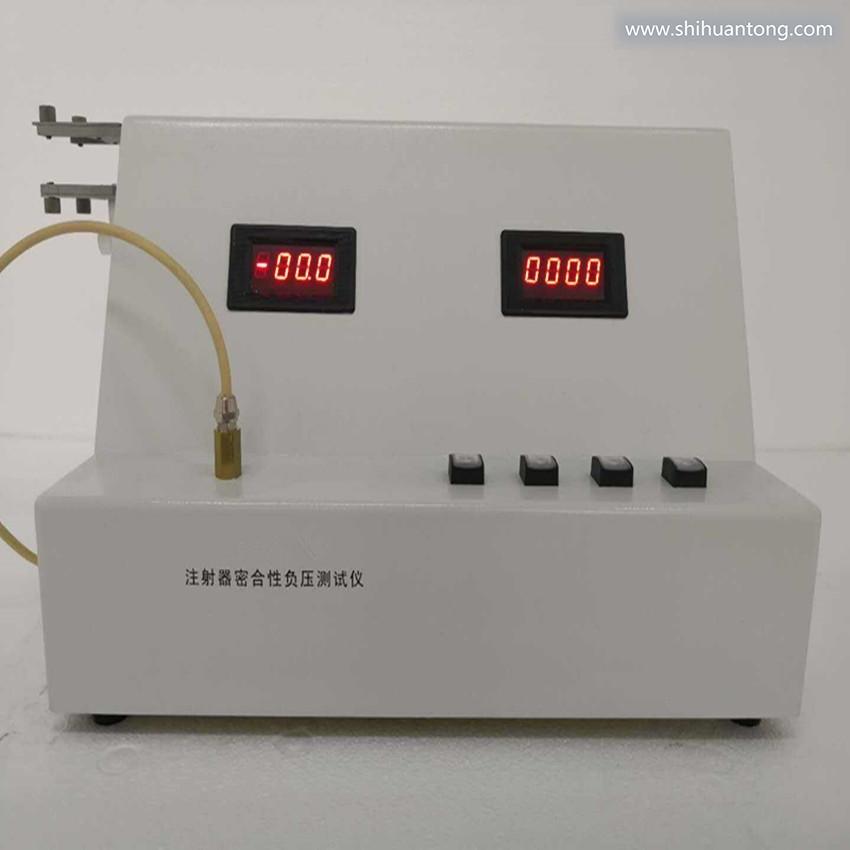 无菌注射器密合性负压测试仪