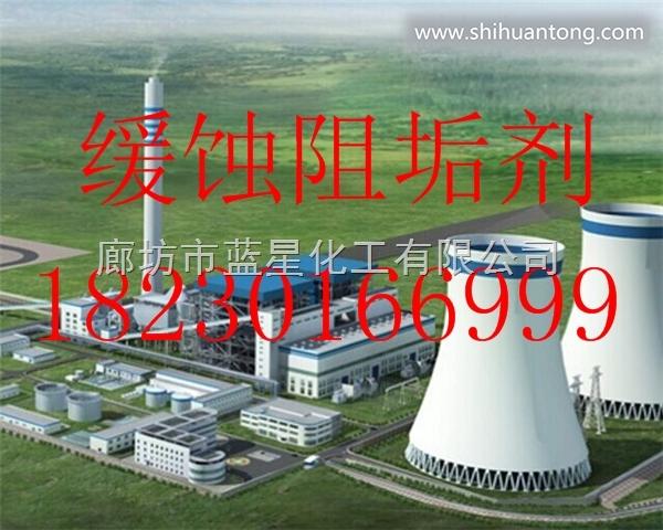 北京市锅炉阻垢剂专业生产厂家