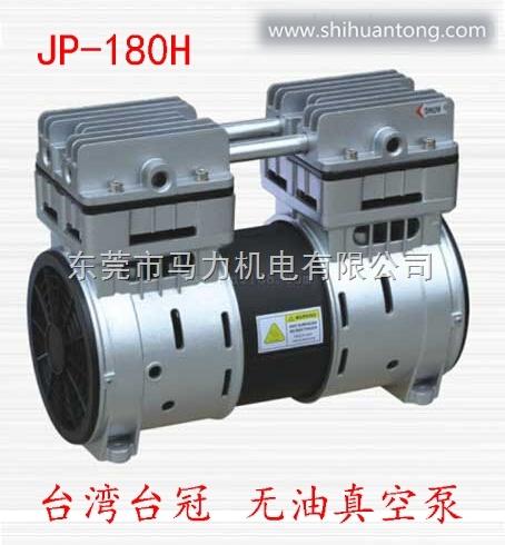 JP-180H中国台湾台冠LED脱泡机真空泵厂家