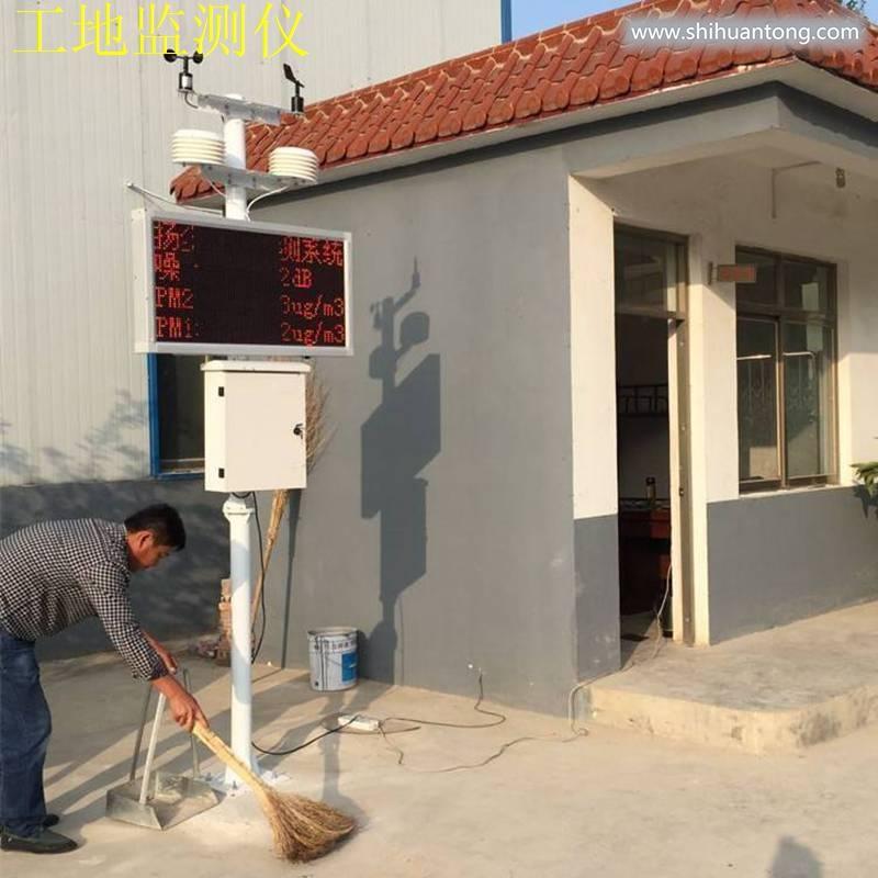 欢迎光临邵阳市建设工地监测仪价格集团有限公司