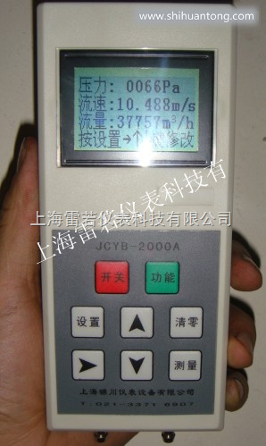 JCYB-2000A空气静压检测仪器仪表