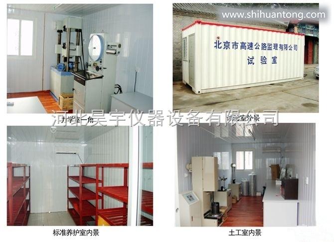 北京移动式混凝土标准恒温恒湿养护室厂家