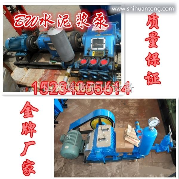 贵州贵阳*bw250泥浆泵