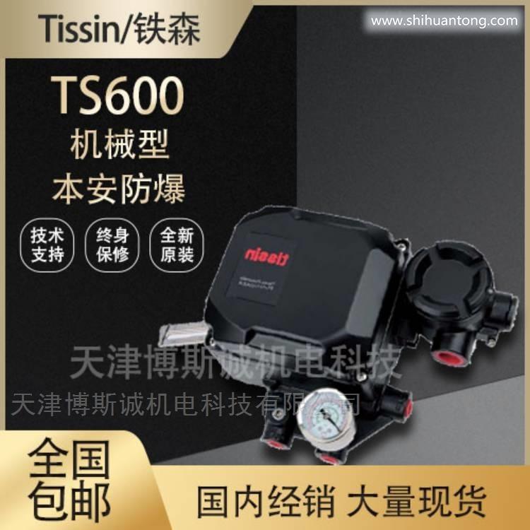 Tissin阀门定位器TS600