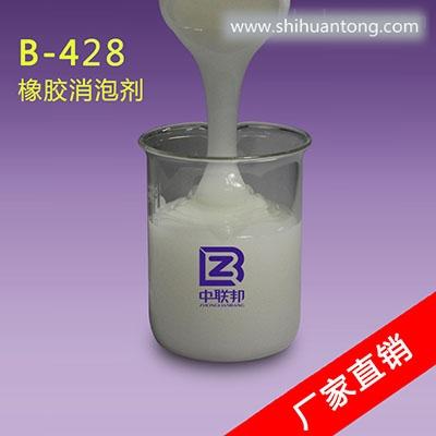 优质供应硅胶消泡剂 用于乳聚丁苯校胶沫消抑泡 *