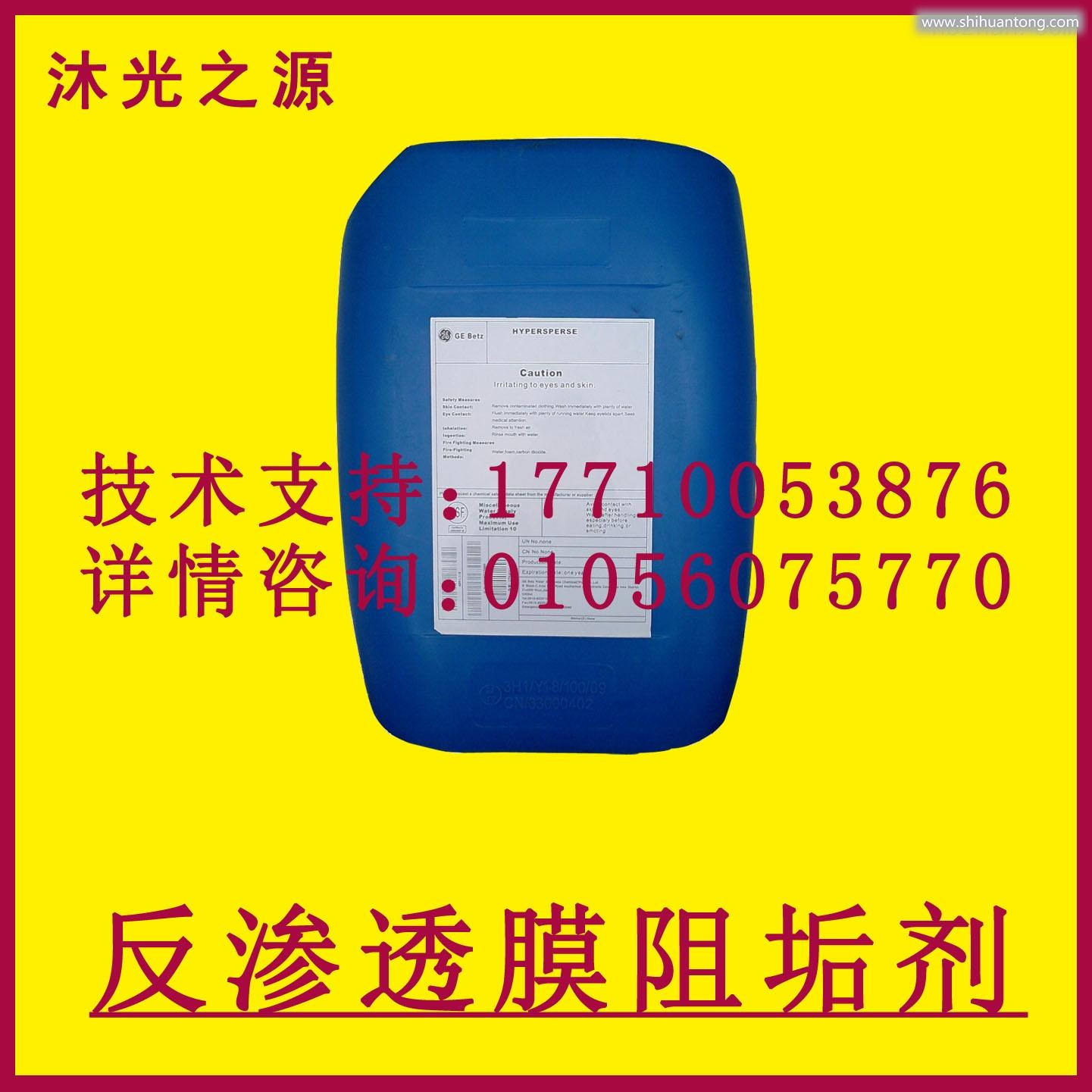 mgzy239太和北京锅炉除垢剂一级代理商