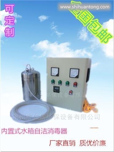 RC-WTS-2A安徽不锈钢水箱组合内置式水箱自洁消毒器