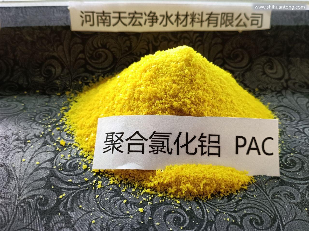 江苏南京滚筒干燥聚合氯化铝，PAC混凝剂