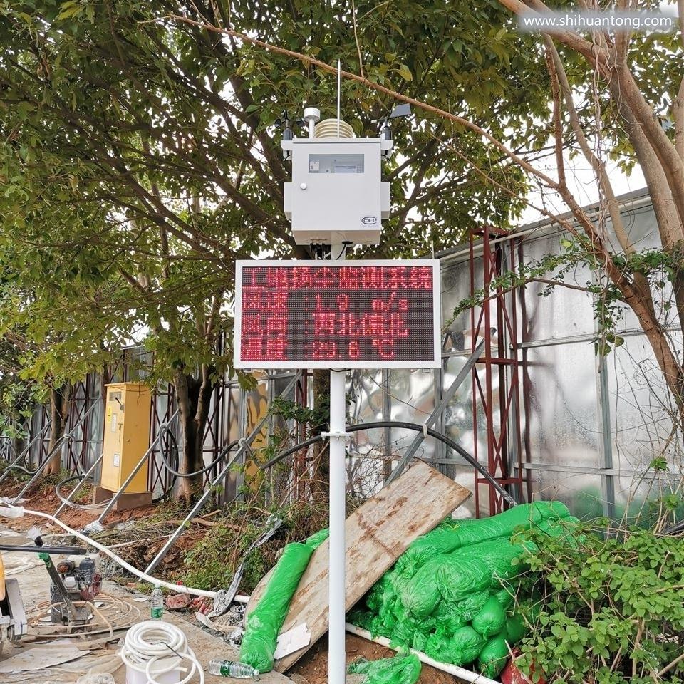 清远广州扬尘在线监测系统仪器