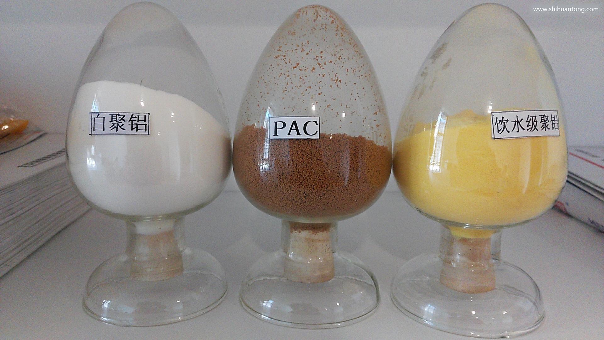 PACBJ海畅清聚合氯化铝高分子混凝剂