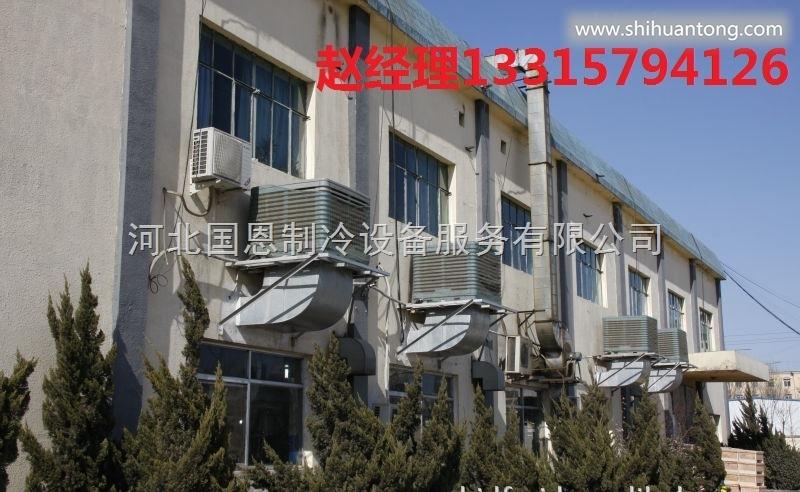 北京汽车配件厂车间降温散热系统 汽车零件厂厂房排风降温工程
