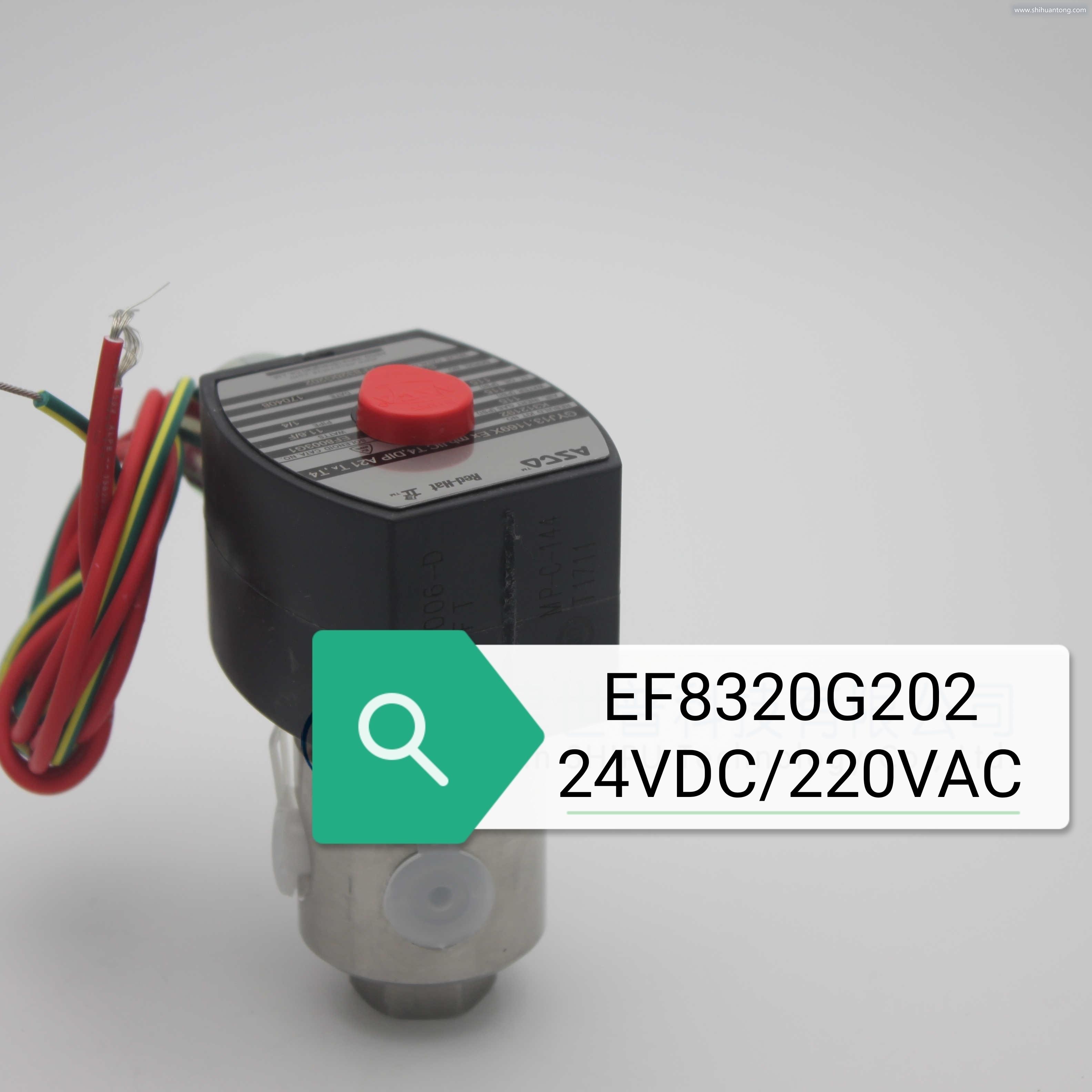 ASCO电磁阀EF8320G202 24VDC/220VAC