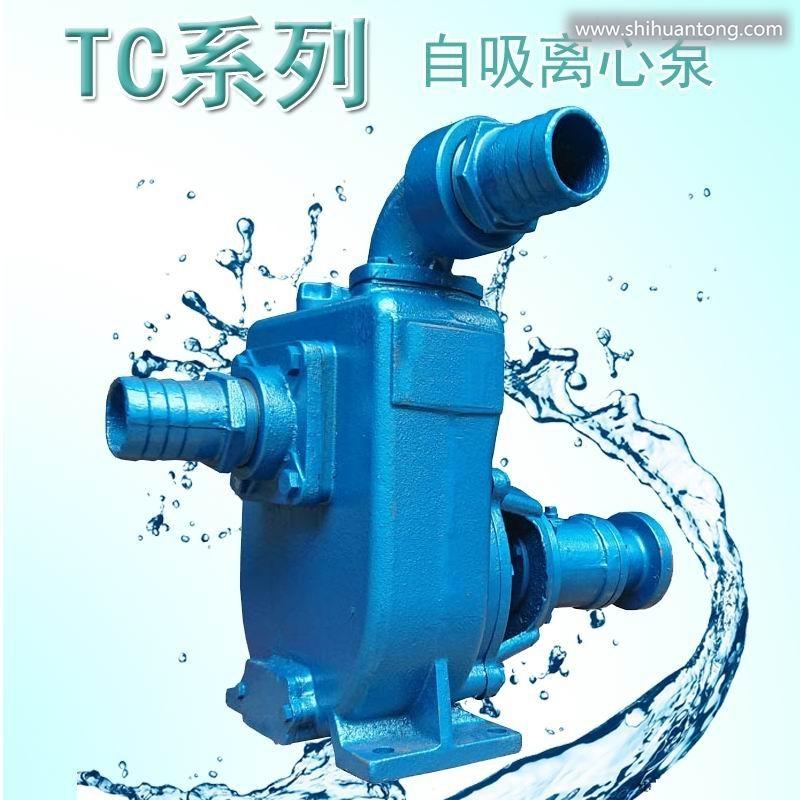 河道抽水泵农用泵TC系列自吸泵
