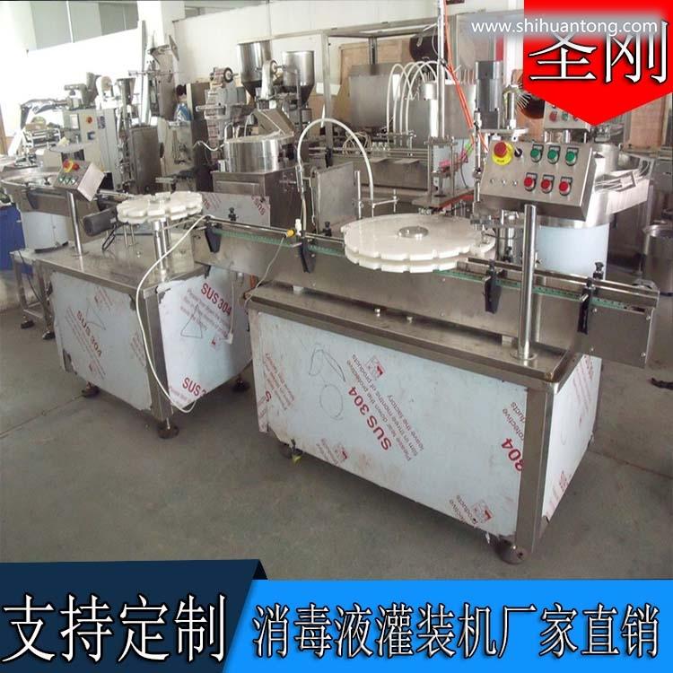衢州84消毒液灌装机组生产商圣刚机械