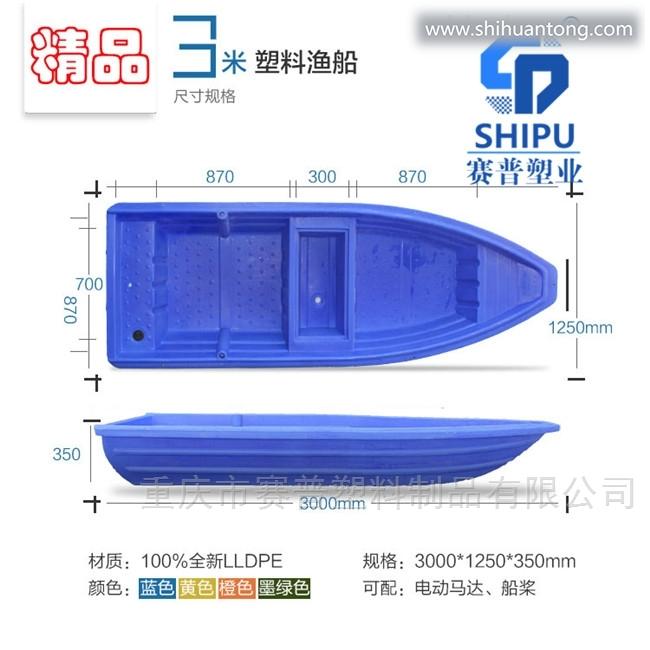 3米双层pe塑料渔船 捕渔船加厚养殖保洁船