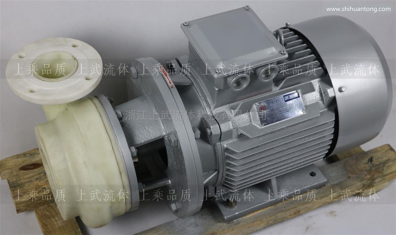 PF40-32-125 耐腐蚀化工离心泵 PF型化工泵