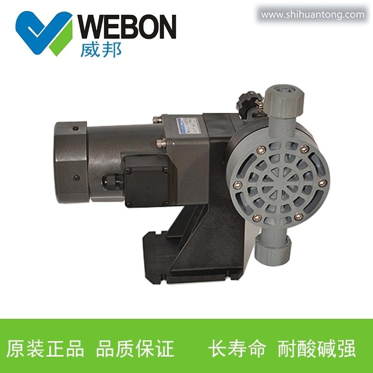 威邦WEBON，机械隔膜计量泵