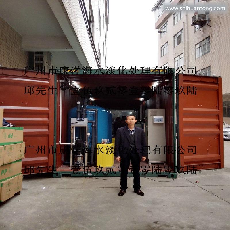 集装箱海水淡化设备生产厂家