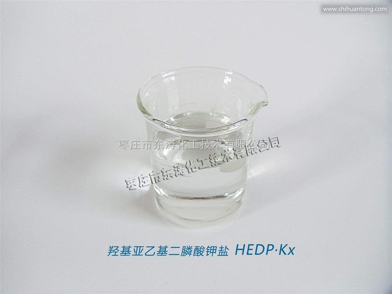 羟基亚乙基二膦酸钾盐 HEDP·Kx