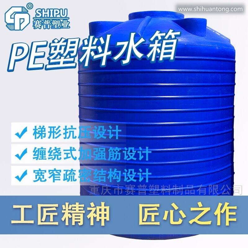 *10吨塑料水箱PE化工桶