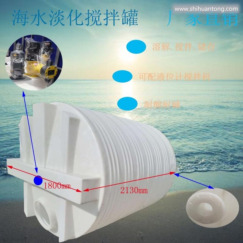 上海5立方塑料加药桶 混凝剂配制桶