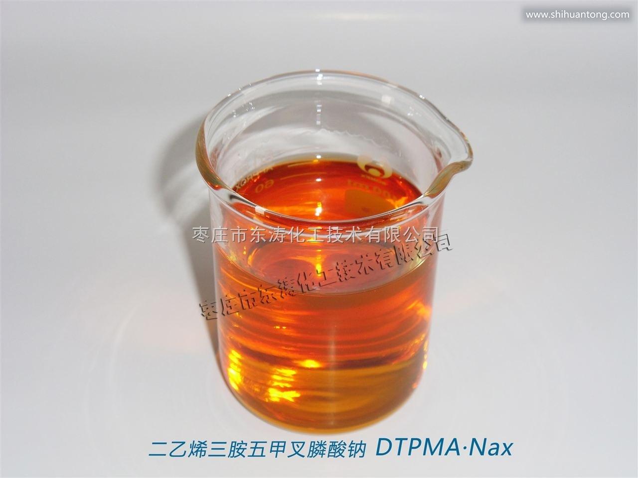 二乙烯三胺五甲叉膦酸钠 DTPMP·Nax