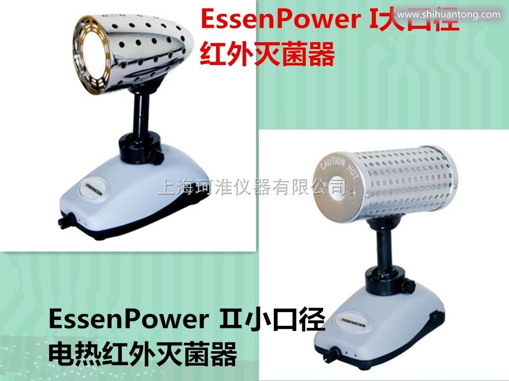 美国Essenscien电热红外灭菌器EssenPower I/EssenPower Ⅱ