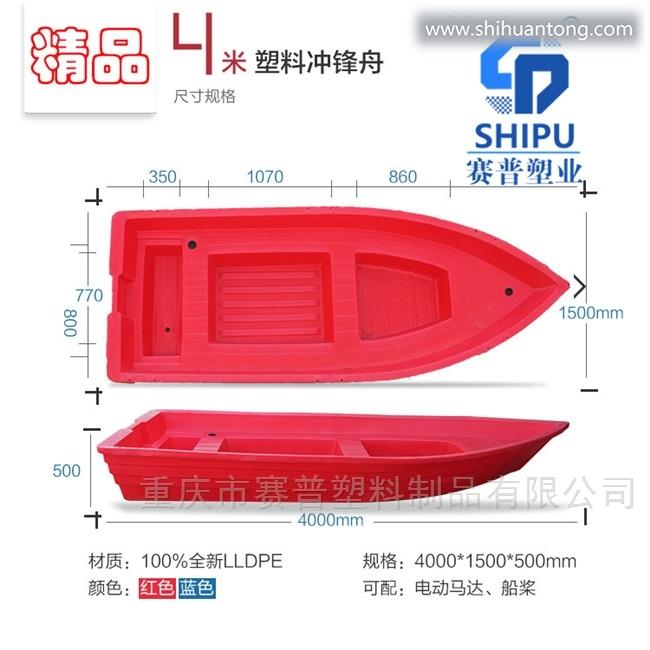 4米冲锋舟 3米牛筋塑料渔船钓鱼捕渔船