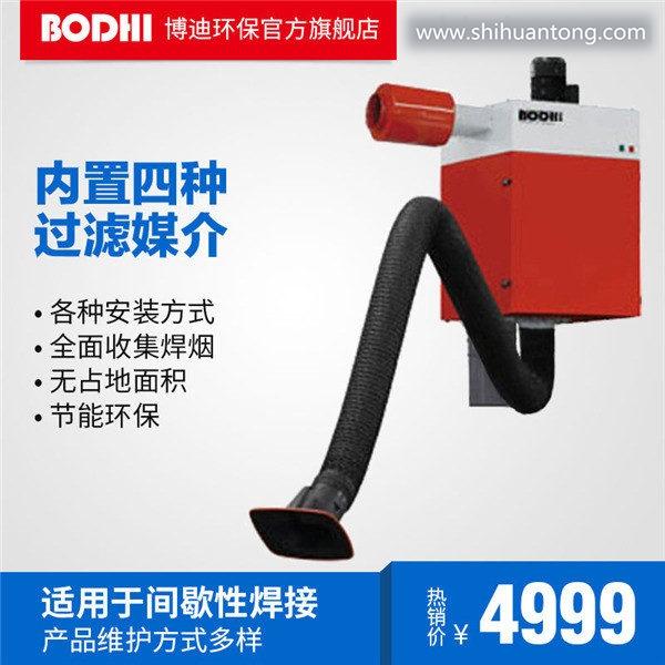 上海移动式焊接烟尘除尘器焊烟净化器烟尘处理设备专家博迪
