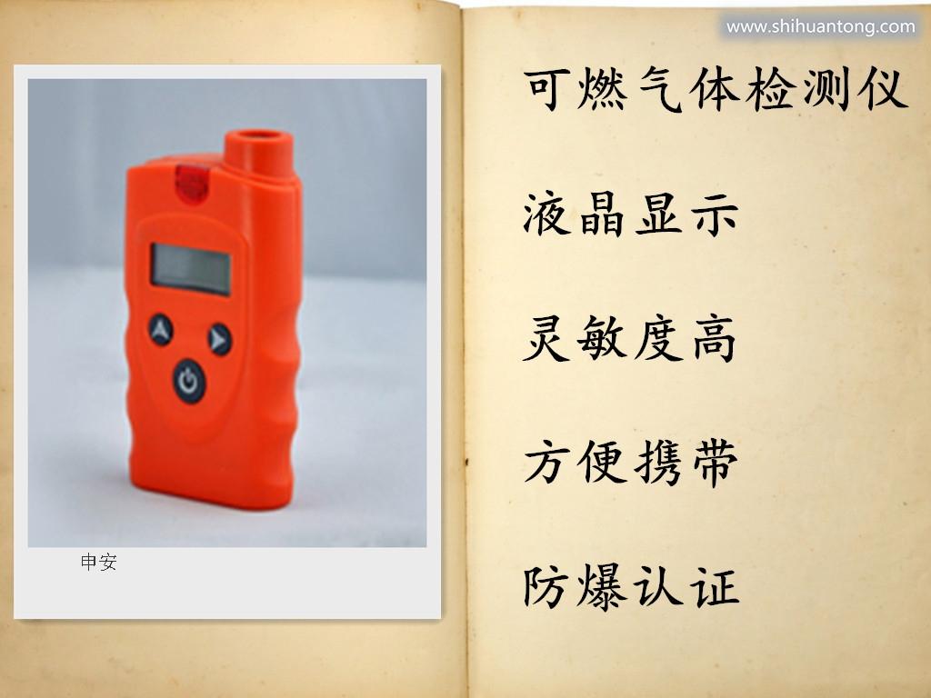 贵州普通气体泄漏检测仪