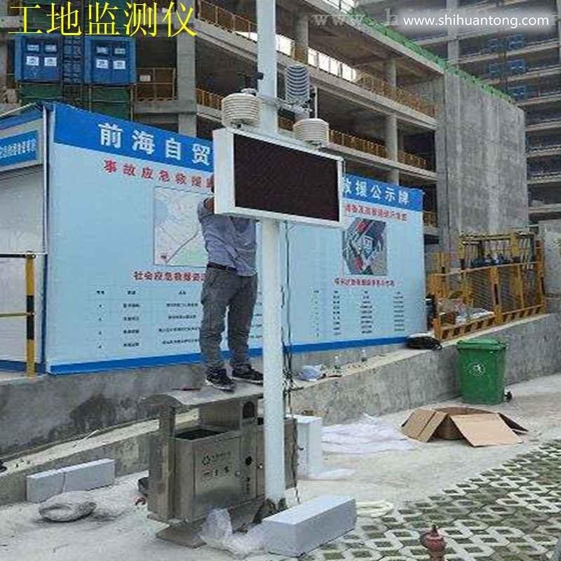 欢迎光临咸宁市建设工地监测仪全国销售集团有限公司