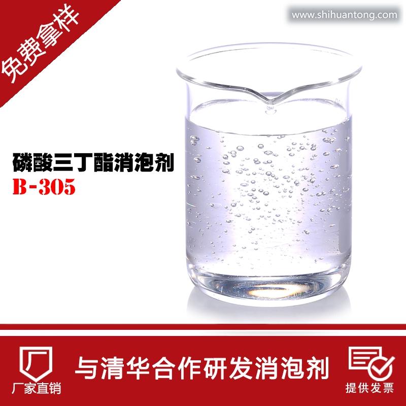 优质磷酸三丁酯消泡剂价格