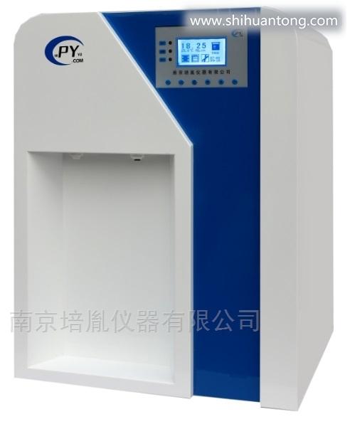 南京培胤PYTN系列超低有机物型超纯水机