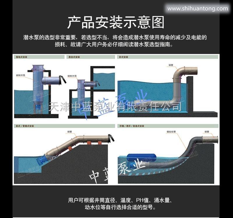 潜水轴流泵品牌*天津潜水轴流泵厂家中蓝轴流泵价格