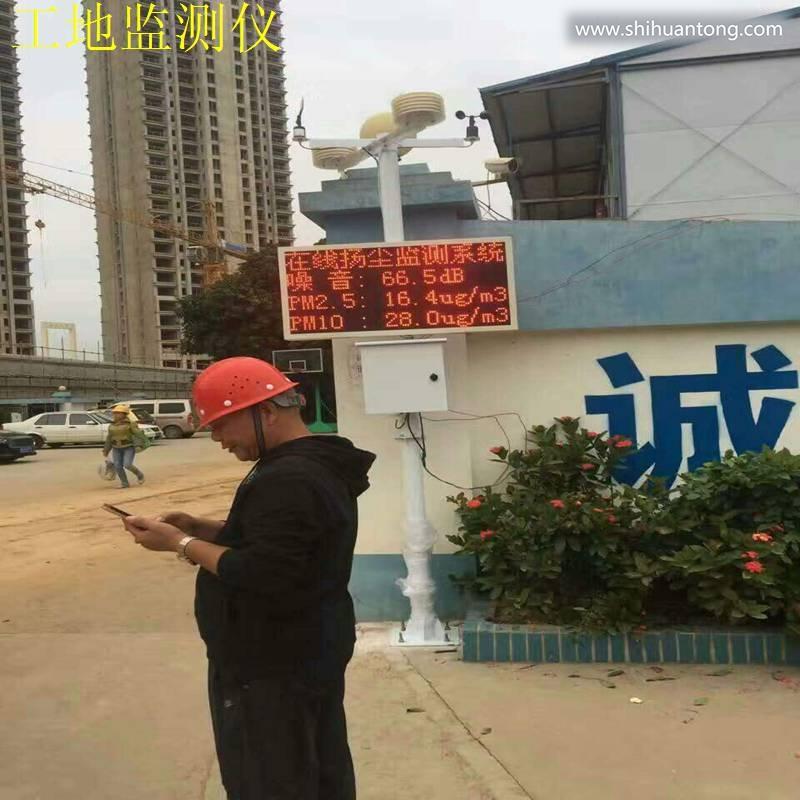 欢迎光临咸阳市粉尘监测仪全国销售集团有限公司
