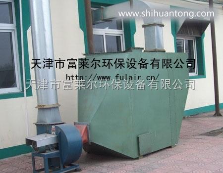 天津喷漆厂有机废气处理